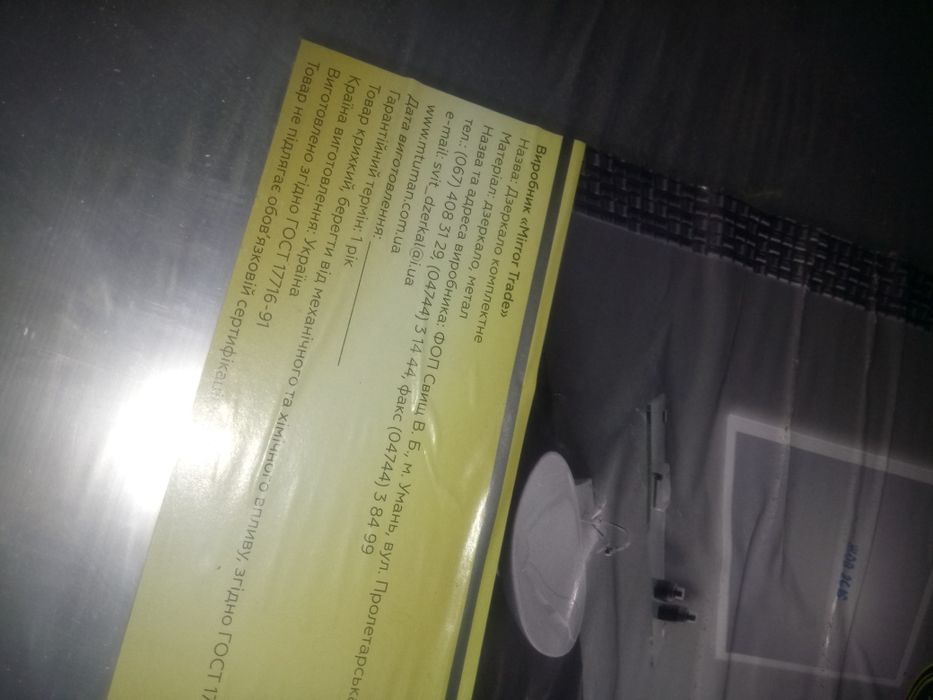 зеркало Mirror Trade 350 x 600