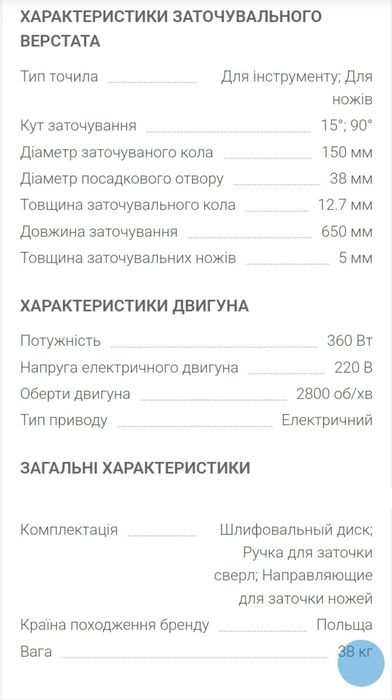 Станок Cormak для заточки плоских ножів для деревообробних верстатів