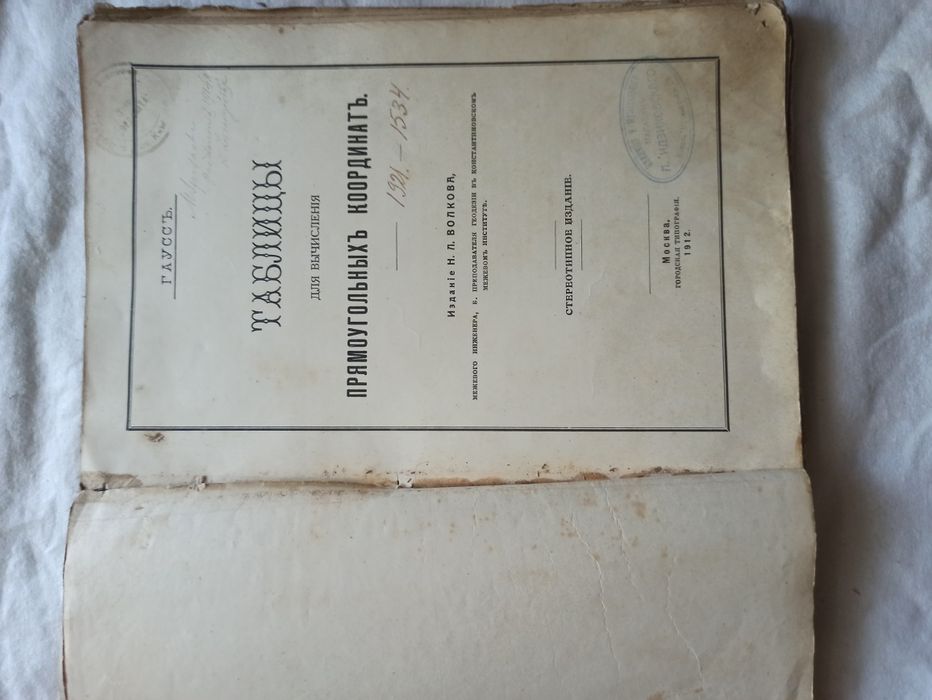 Антикварні книги 2