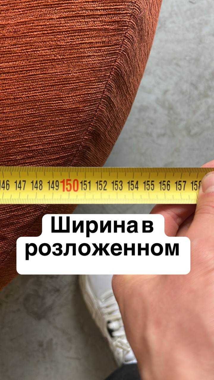 Спальный раскладной диван