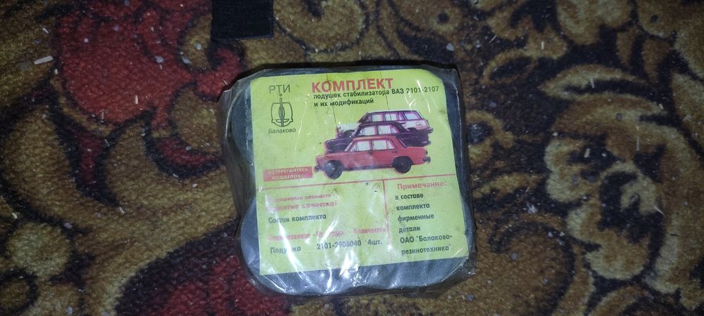 бензонасоси ВАЗ 2101-07, втулки, щеплення