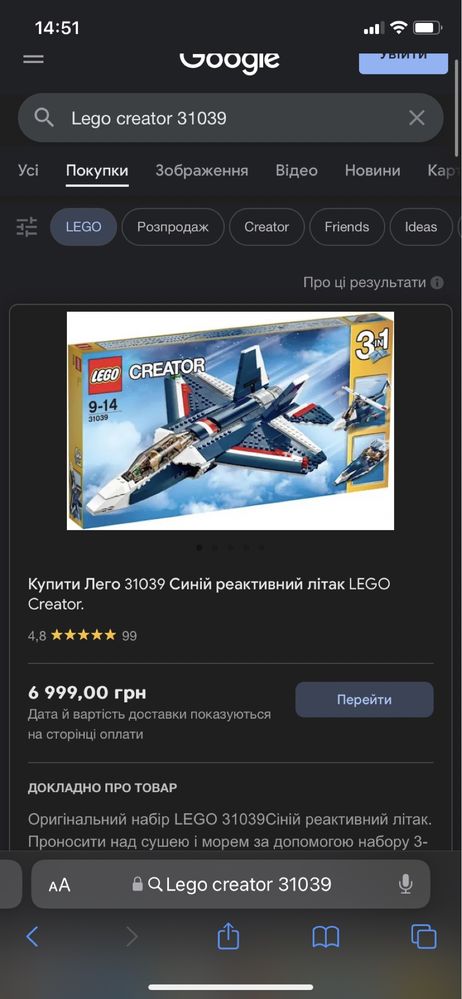 Продається Lego creator