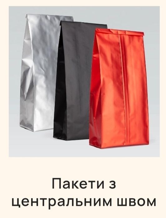 Магазин упаковки, Дой пак пакети, Реторт пакети та інш.