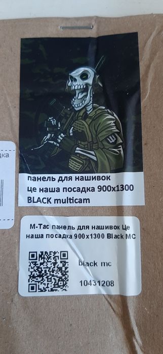 Килим для нашивок