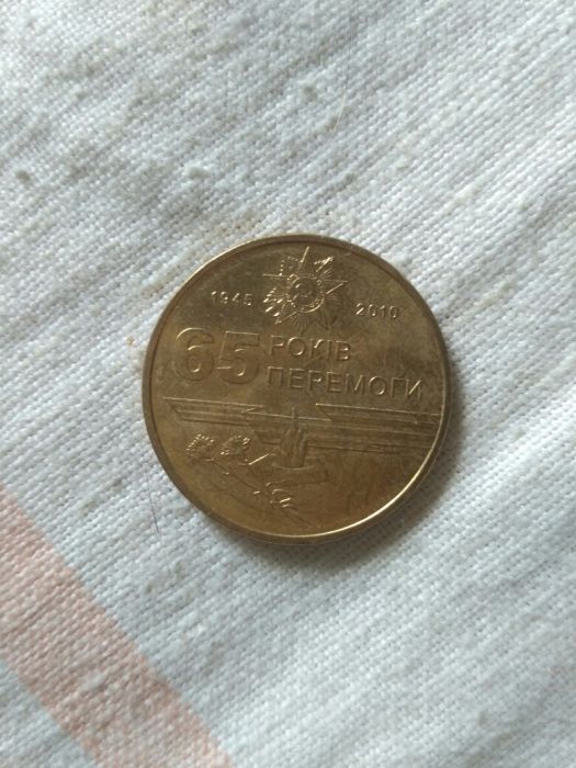 Монеты юбилейные номинал 1 гривна