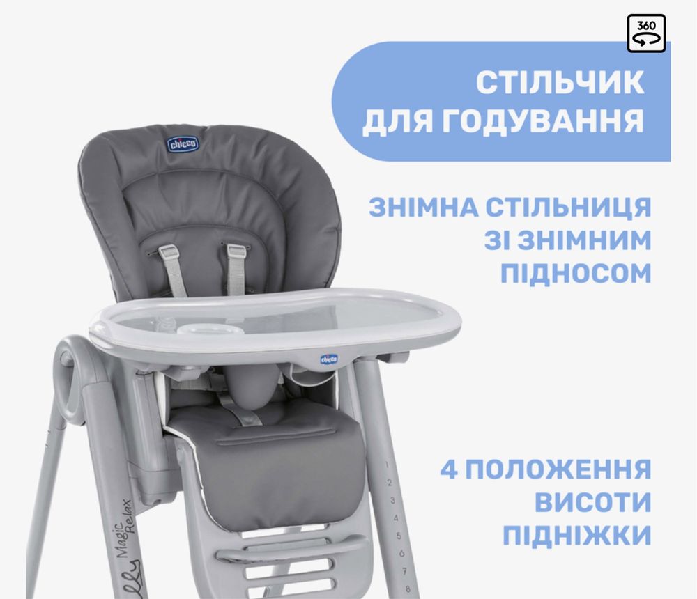 Стульчик для кормления Chicco Polly