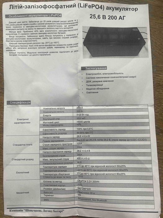 Акумулятор LiFePO4 24V 200Ah, BMS (5.12кВт). Нові в наявності.