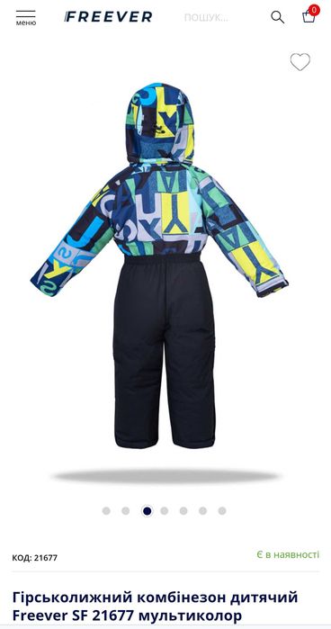 Дитячий термо комбінезон Freever 86, 98, 104