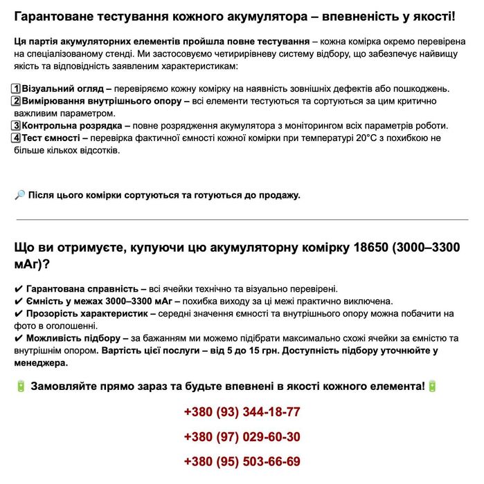 Аккумуляторы 18650 SANYO 3200mAh 2800 / Протестированая каждая батарея