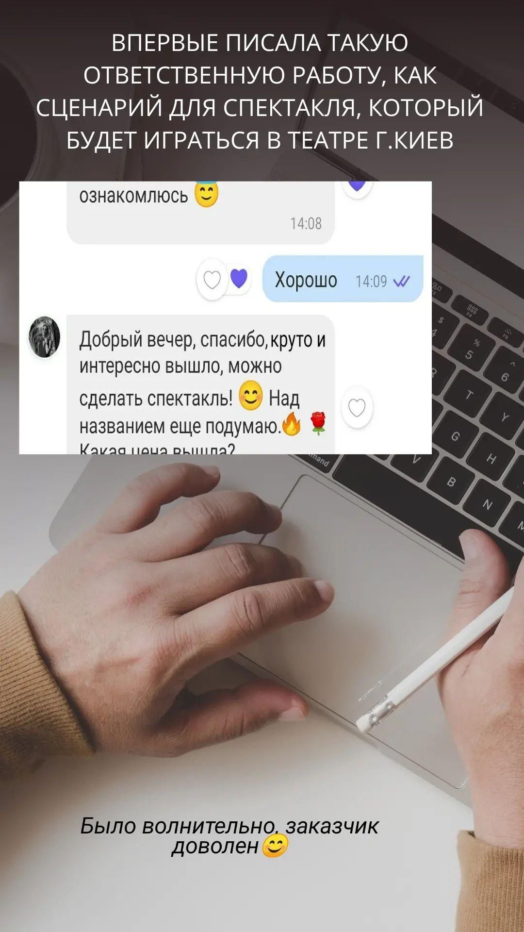 Сценарист | Тексты | Сценарии, сюжеты на заказ