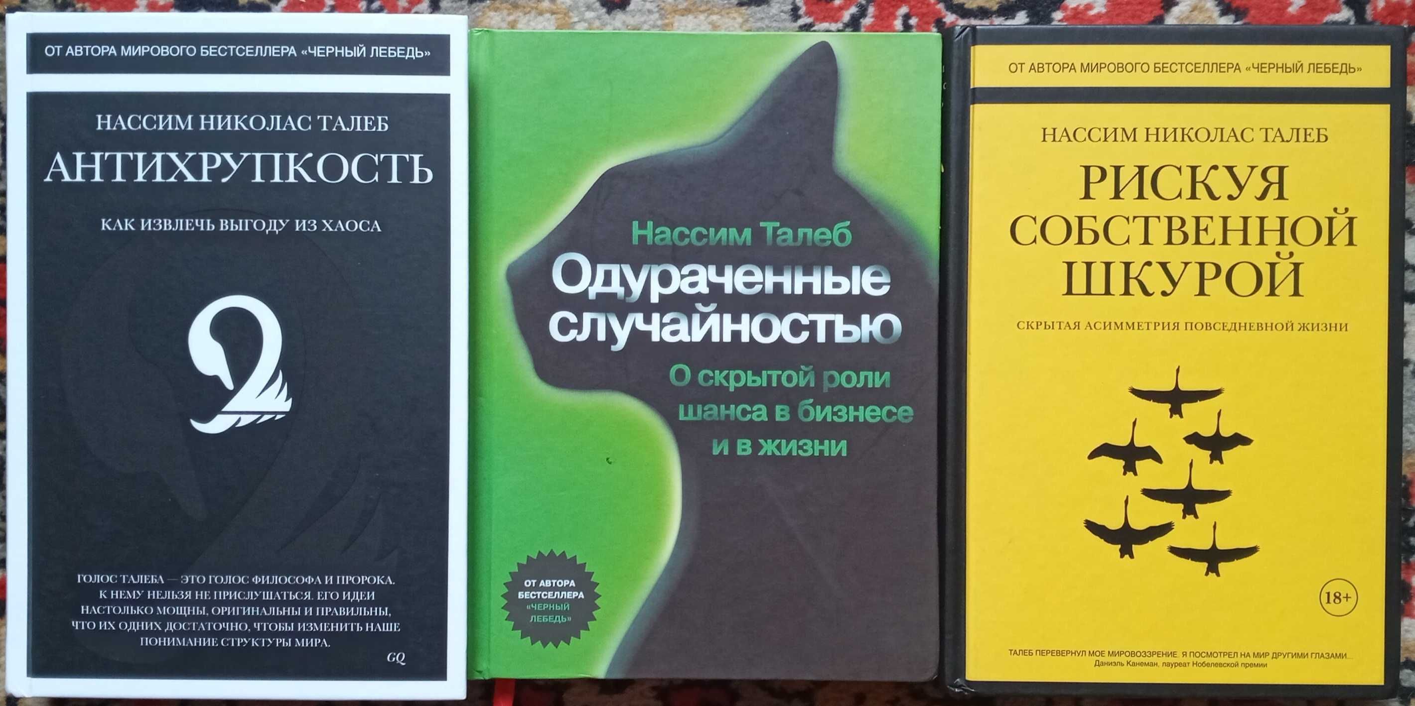 Талеб / Іван Павло ІІ / Економіка