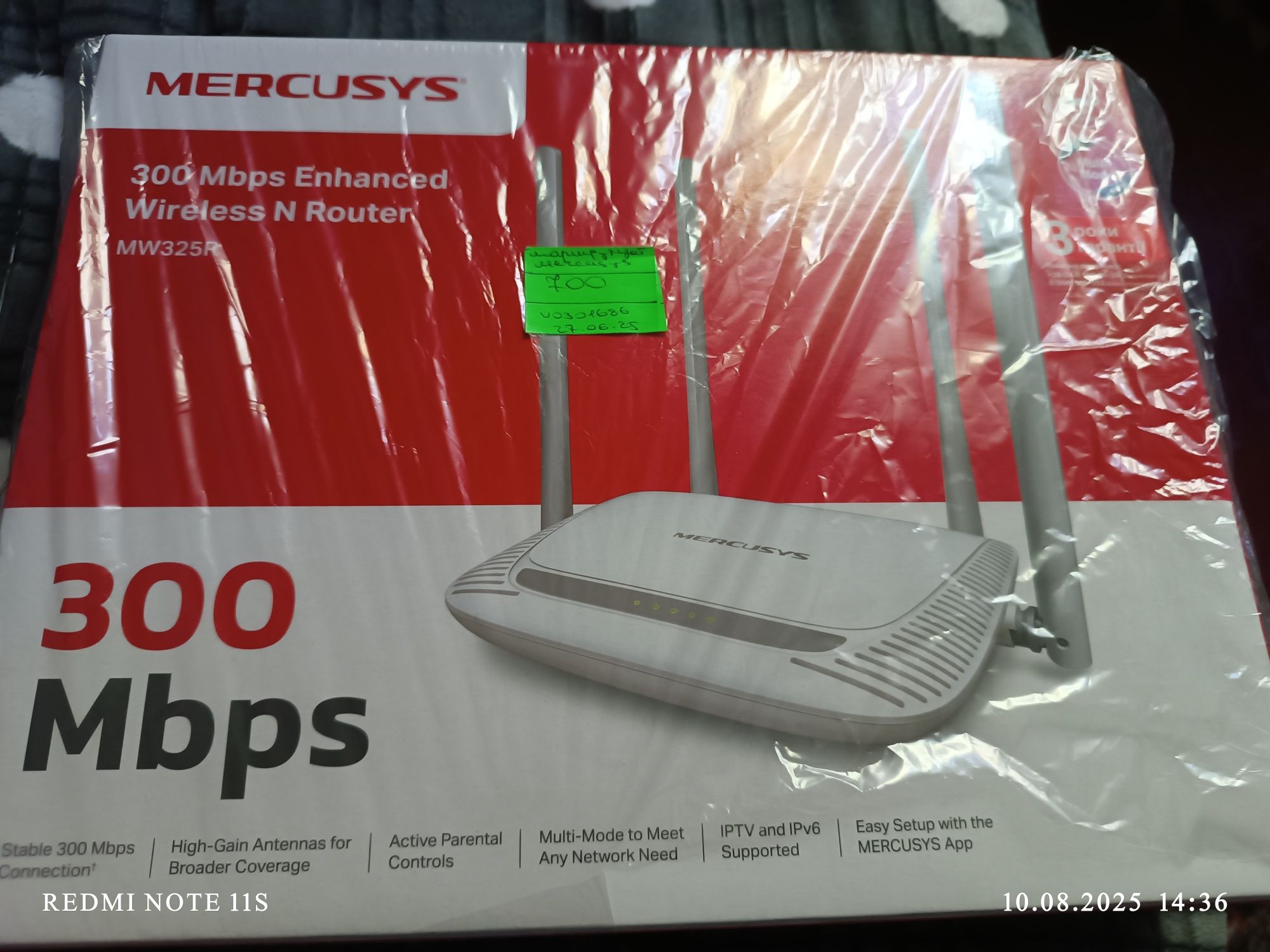 Роутер mercusys Mbps