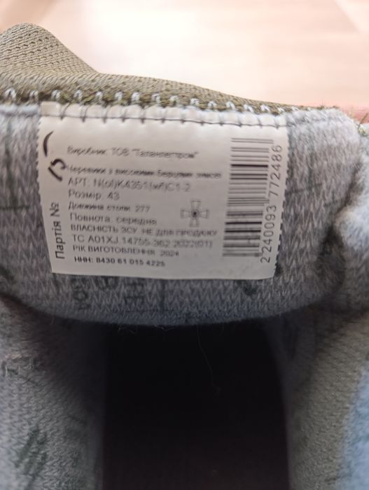Берці демісезон зимові 43р Талан