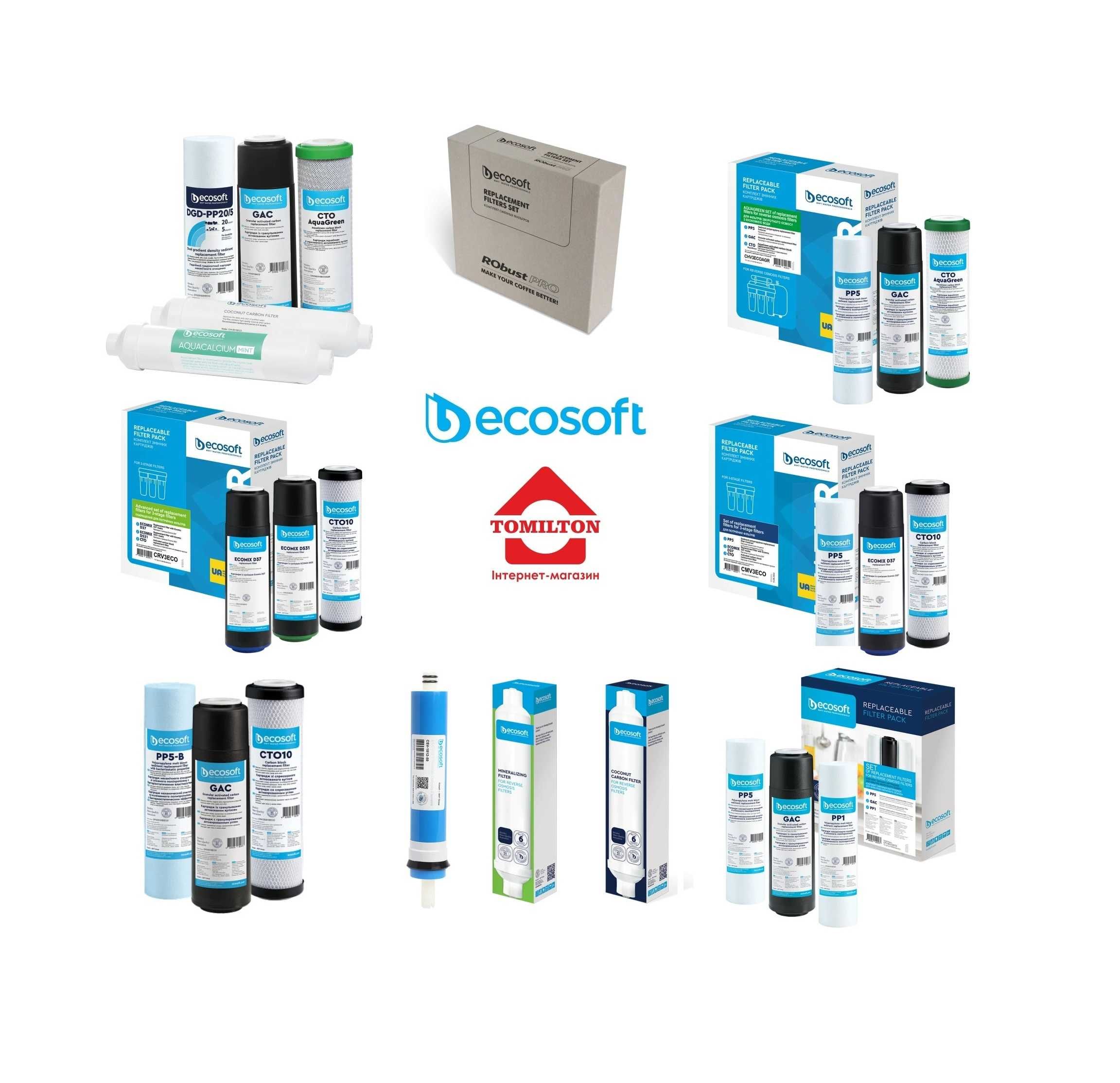 Комплекти картриджів до фільтрів зворотного осмосу Ecosoft