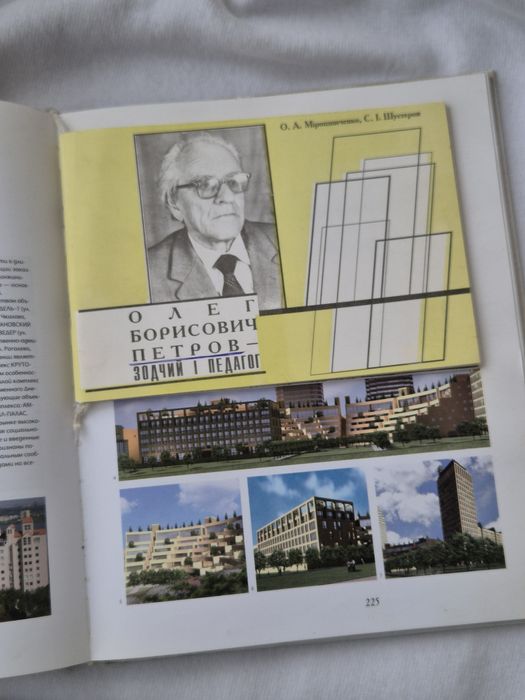 Днепропетровск. Архитекторы