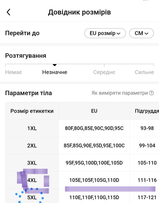 Бюстгальтер з передньою застібкою, розмір  5XL