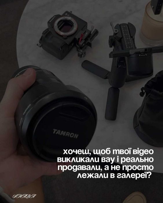 Відеограф | Київ