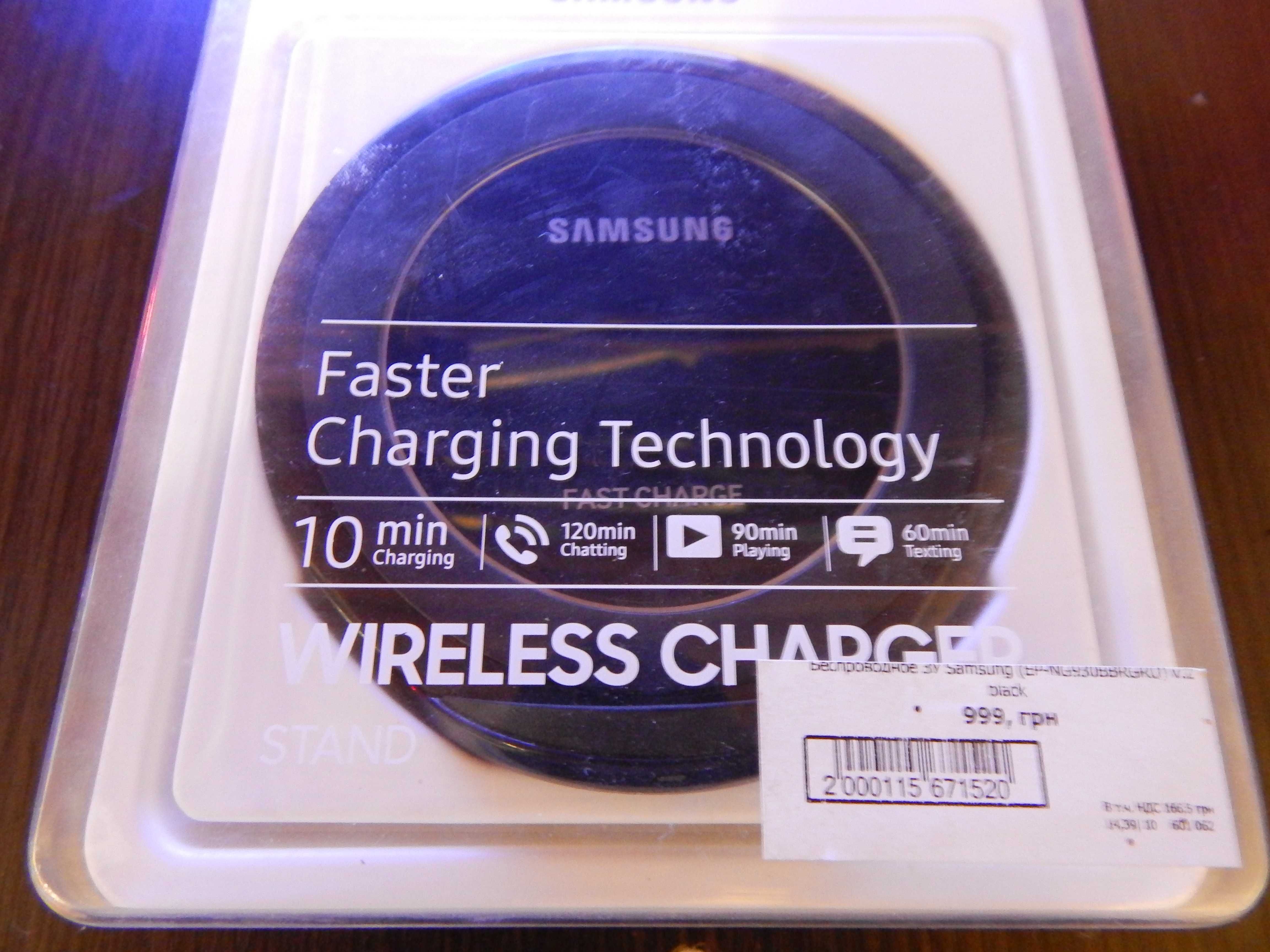 Бездротова зарядка, беспроводная Зарядка Samsung, FAST CHARGE