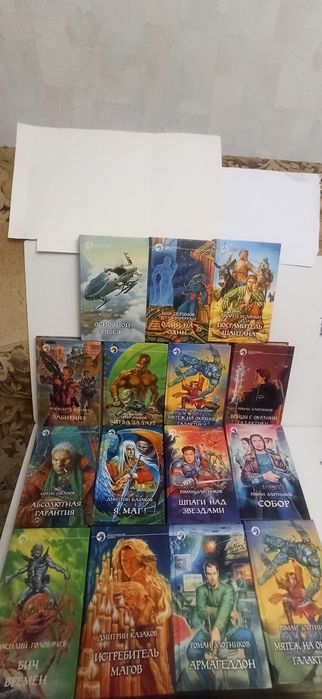 Комплект. Книги серии: "Фантастический боевик".