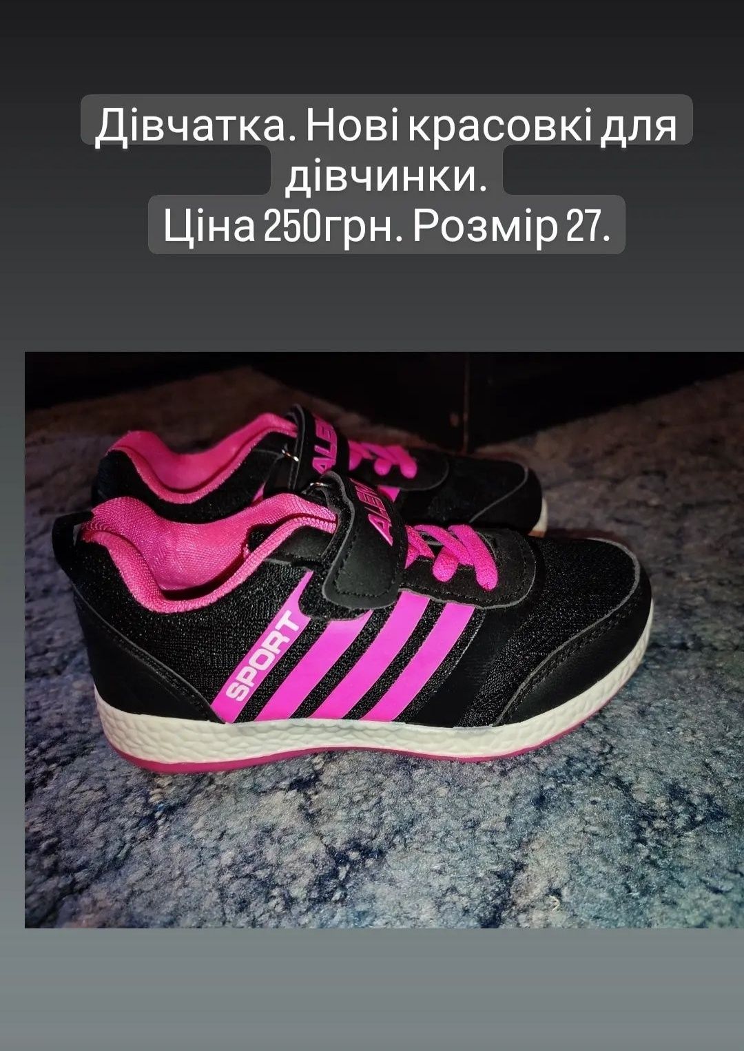 Нове взуття 250  грн