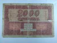2000 гривень УНР 1918 року бона