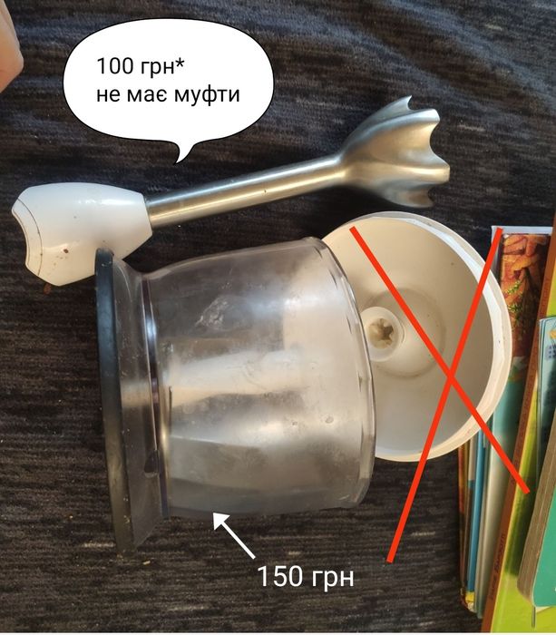 Запчастини до блендера