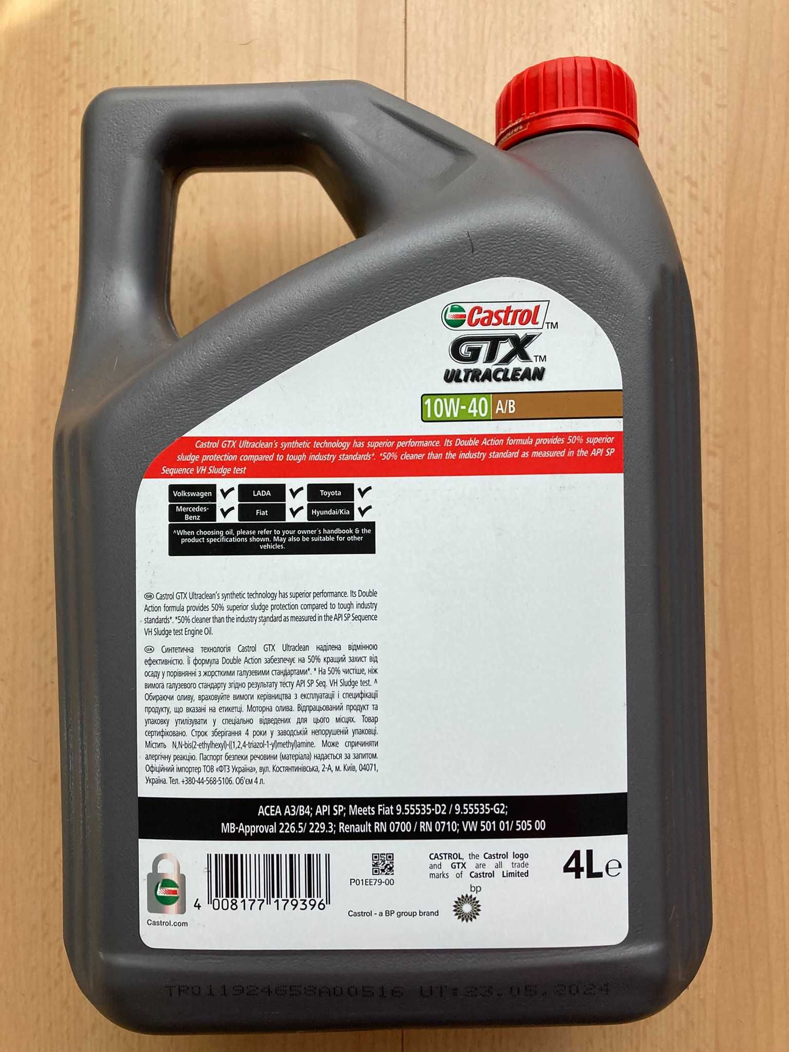 Моторное масло (Castrol) 4L.