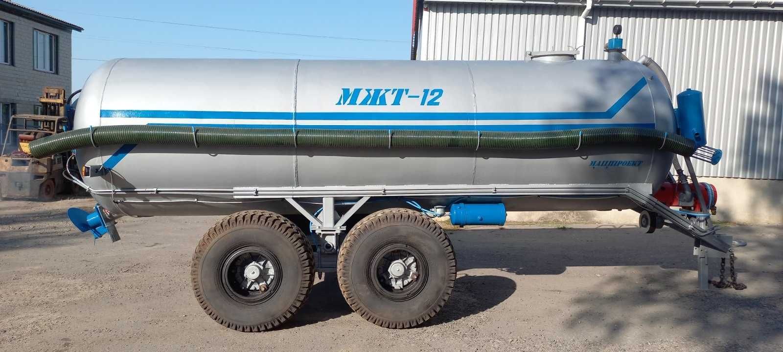 Бочка МЖТ-12 (12м3) вакумна + розкидач навозу