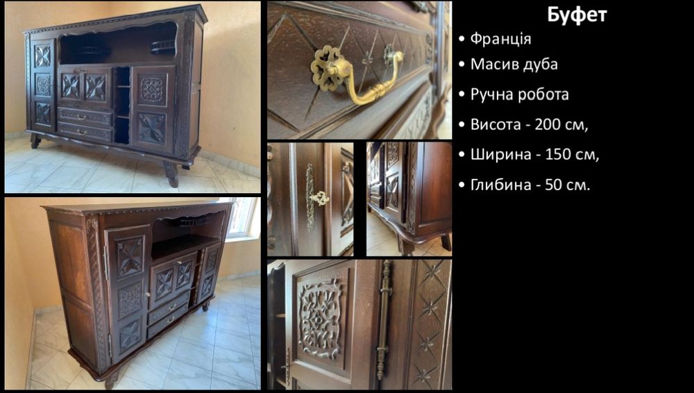 Продам Ретро меблі,за доступною ціною