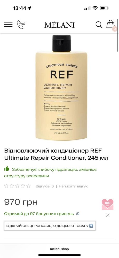 Кондиціонер REF для відновлення волосся