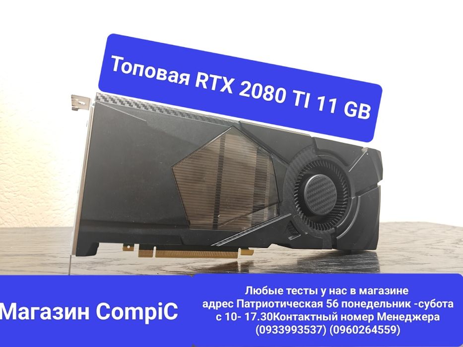 Видеокарта RTX 2080 TI 11 GB