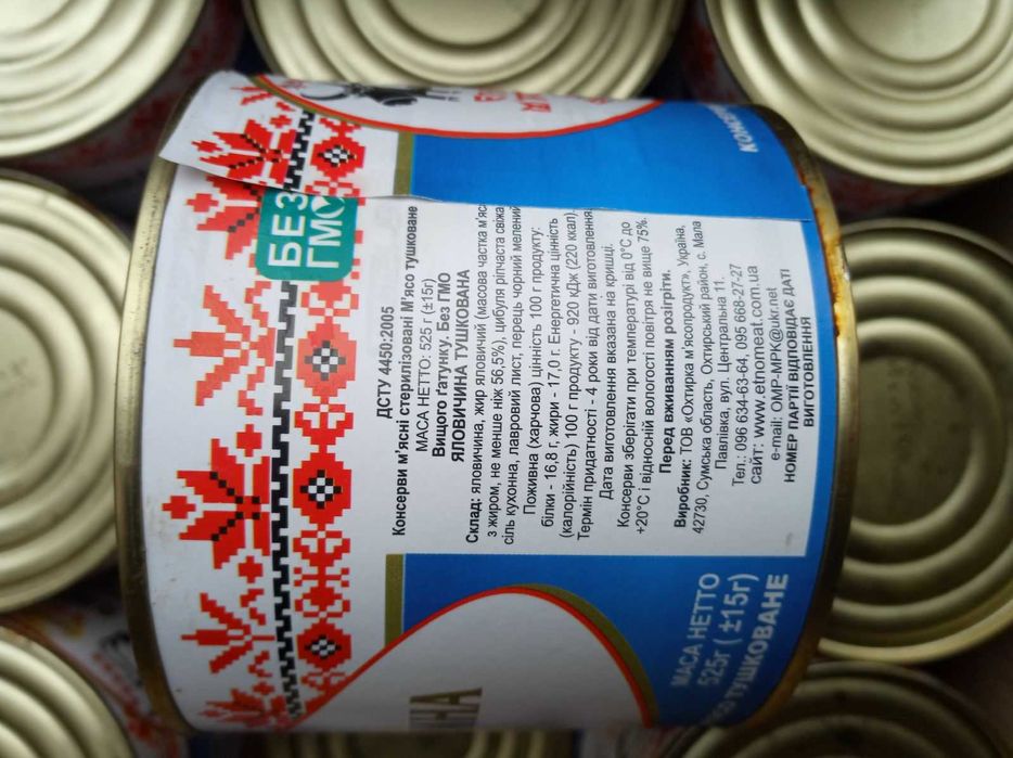 Тушонка говяжья и свинина. Тушкована конина.