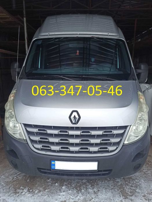 Пассажирские перевозки Пасажирські перевезення Оренда автобусу