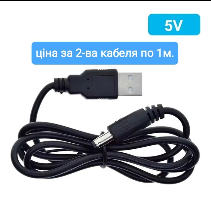 Кабель модуль USB-конвертер адаптер маршрутизатор dc 5в для роутера