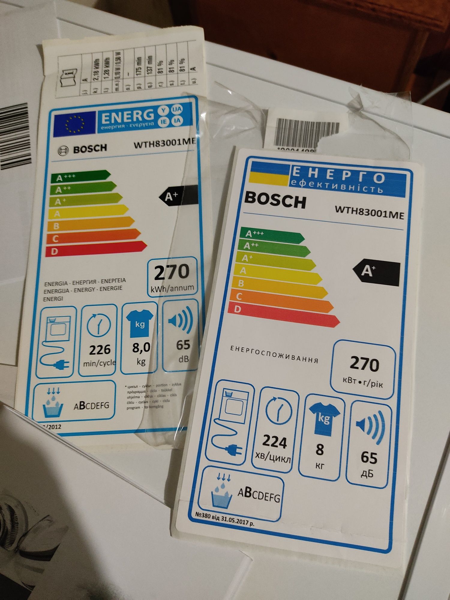 Сушильна машина BOSCH WTH83001ME конденсац. типу з тепловим насосом