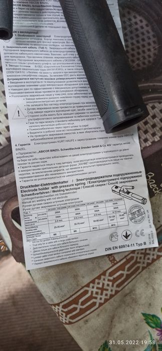 Держатель электродов DE 2400