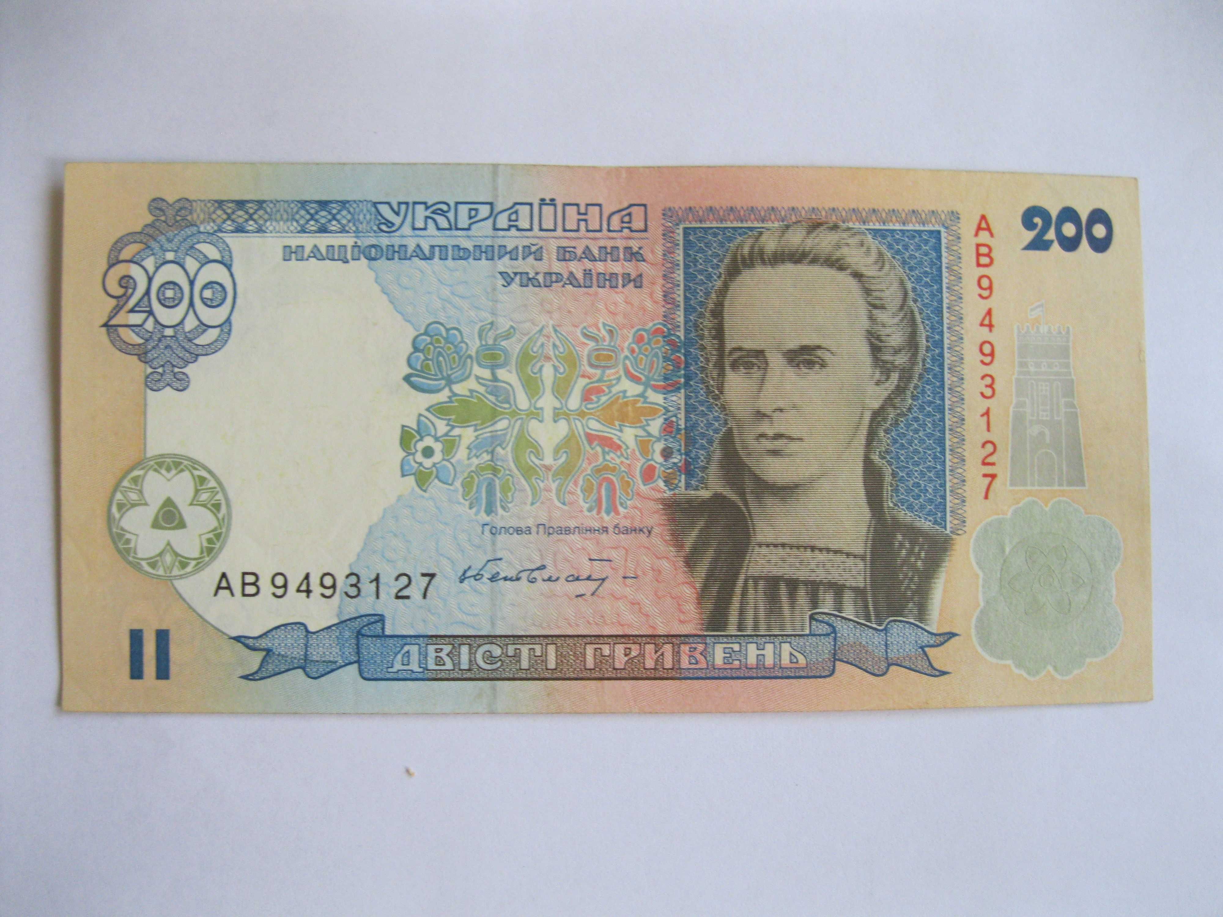 Купюра 200 грн. старого образца