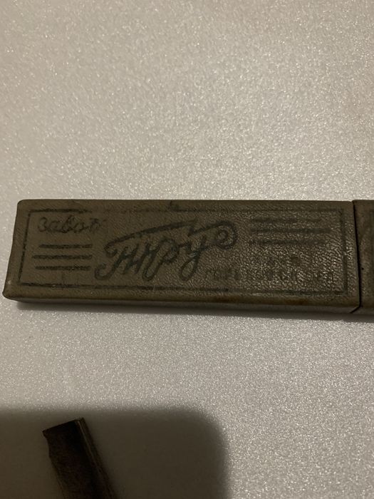 Опасная бритва Труд.