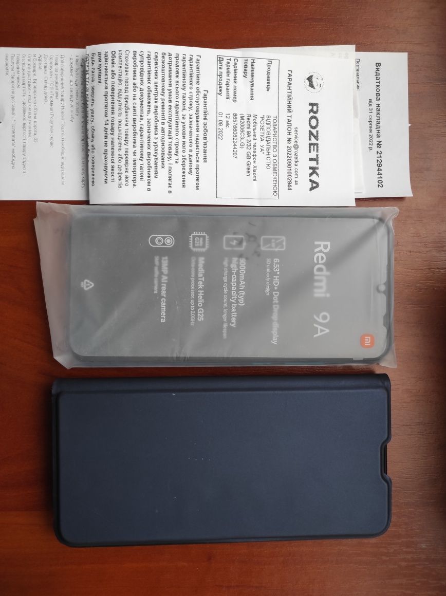 Продам мобільний телефон Xiaomi Redmi 9A 2/32 GB