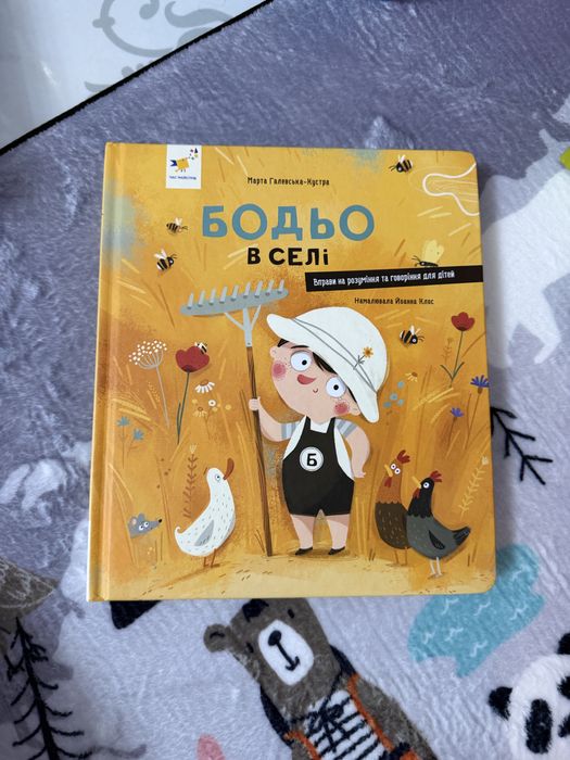 Дитячі книги різні