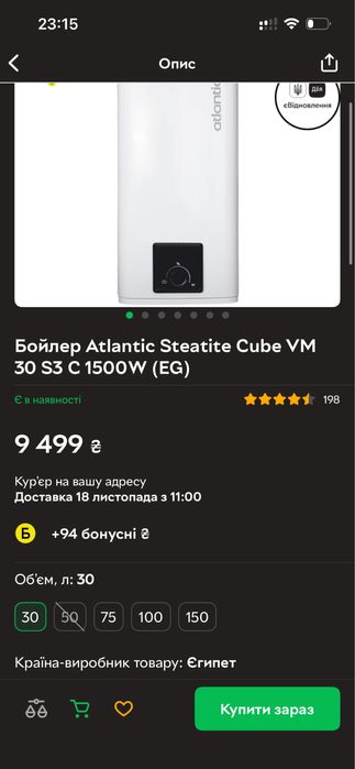 Atlantic cube 30 літрів бойлер
