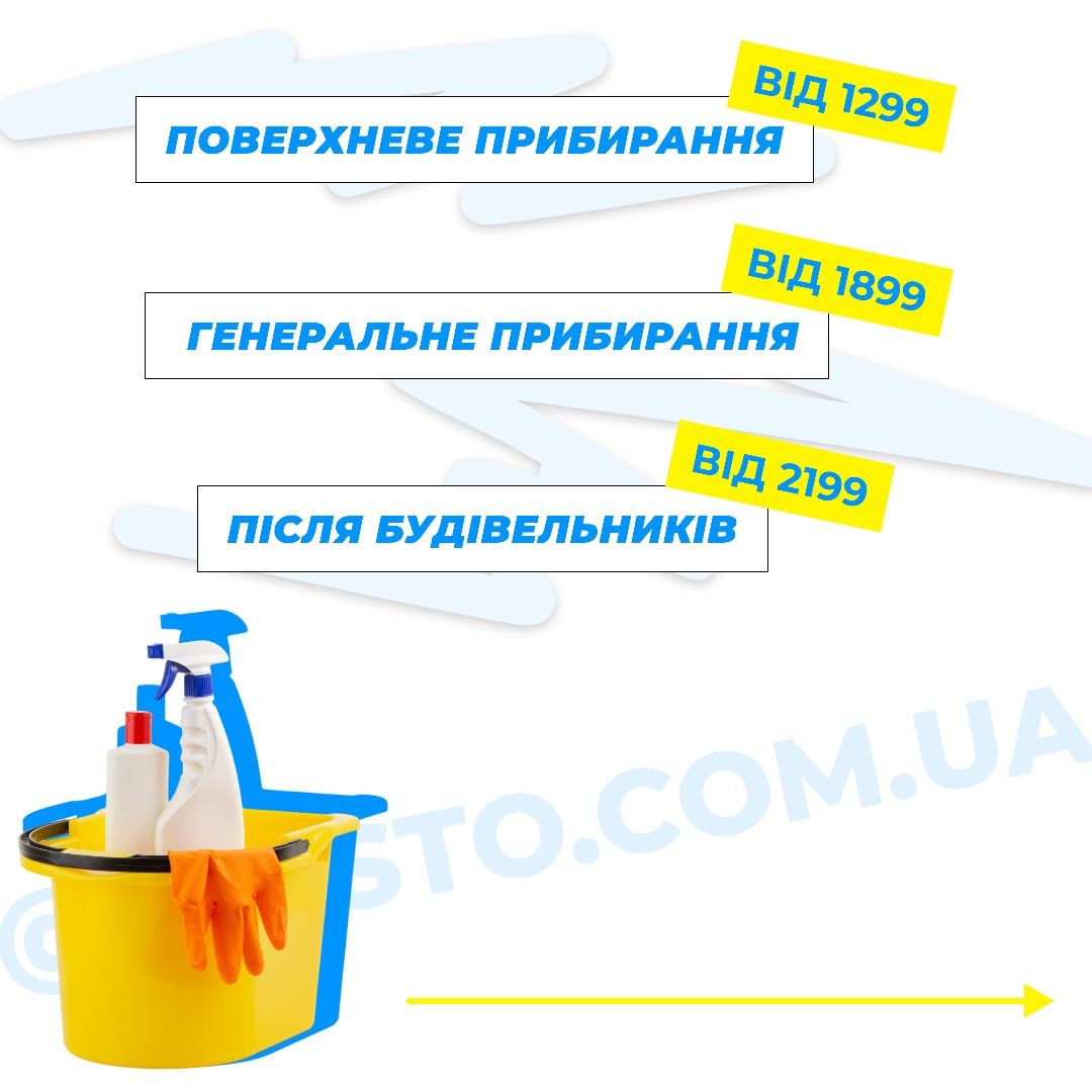 Профессиональная уборка помещений любого типа