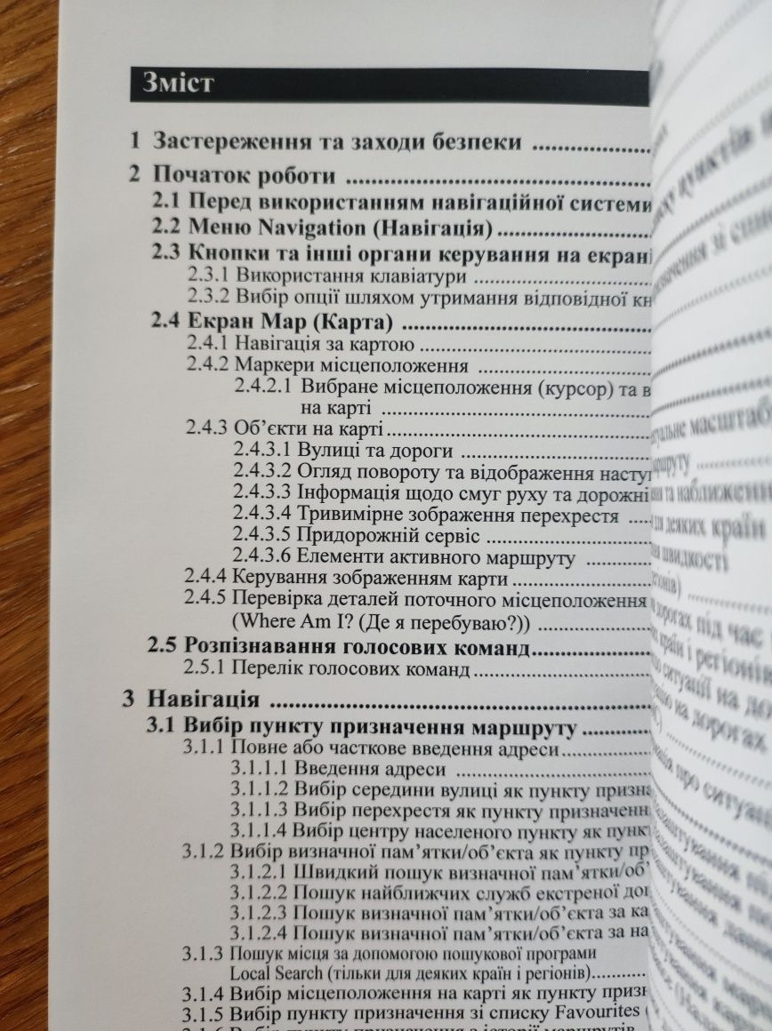 Руководство по эксплуатации. Нaвигационная система Mazda.