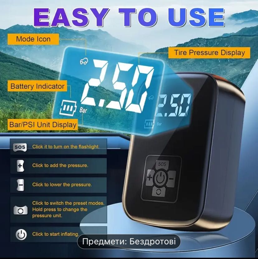 Потужний акумуляторний міні-компресор
