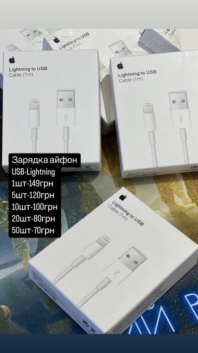 Зарядка айфон кабель USB-Lightning iPhone опт/розница