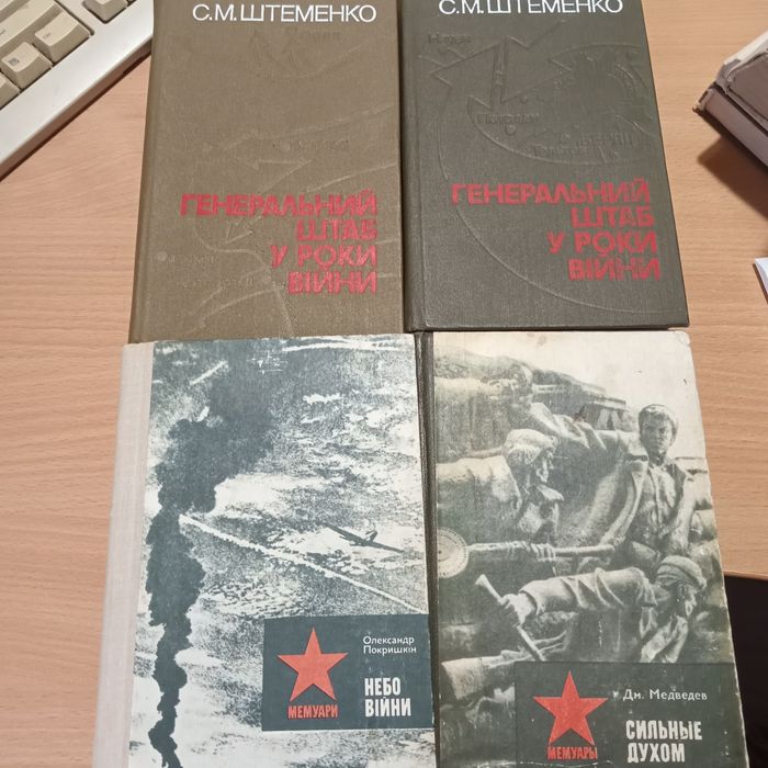 Книги про 2 світову війну