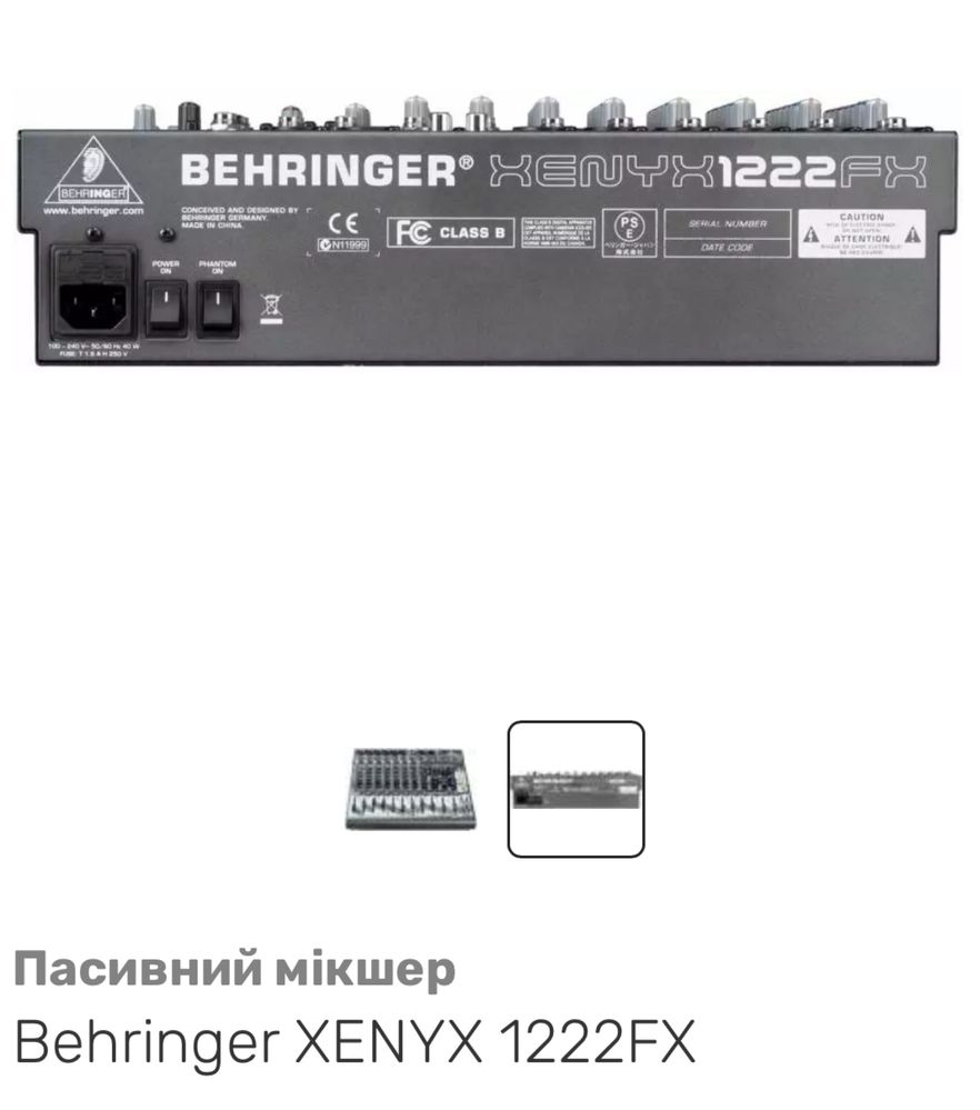 Мікшерний пульт Behringer Xenyx 1222FX