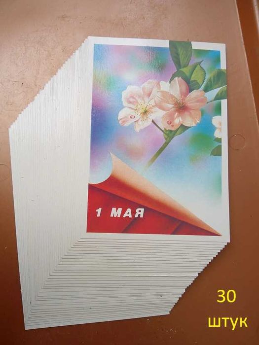 "1 травня" 30 штук у відмінному стані