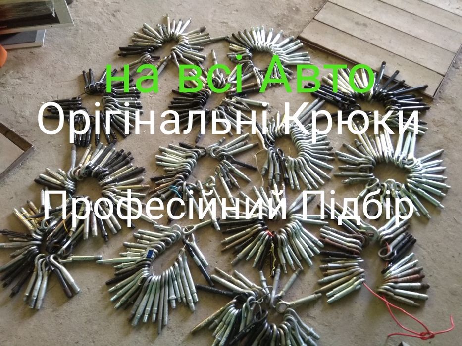 Крюк Буксировочний Peugeot 107 207 301 307 308 406 407 508 604 605