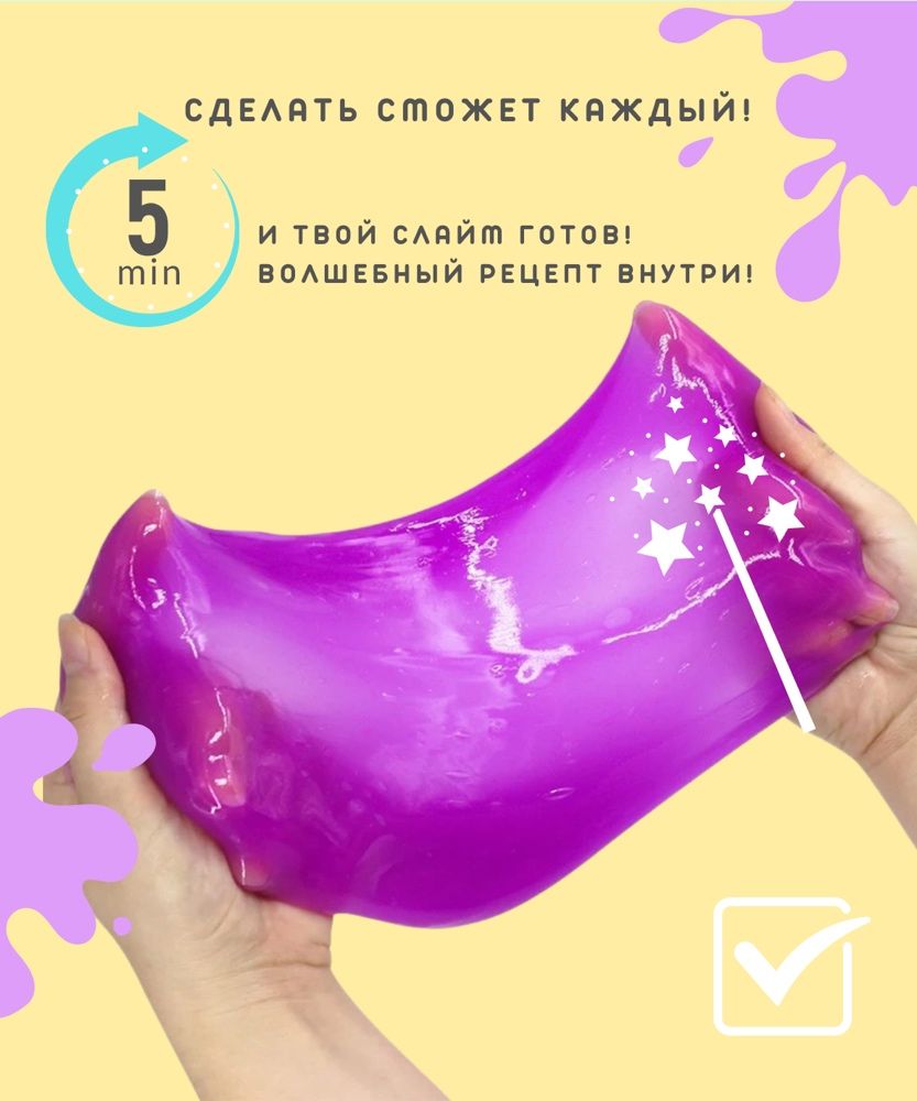 Слайм набір DIY "Clear слайм" слайм за 5 хвилин